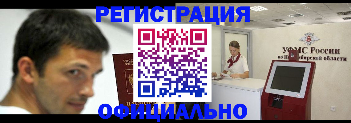 прописка для военкомата в Заводоуковске