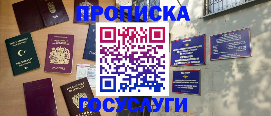 временная регистрация для школы в Заводоуковске