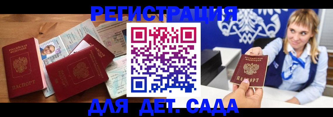 временная регистрация купить в Заводоуковске