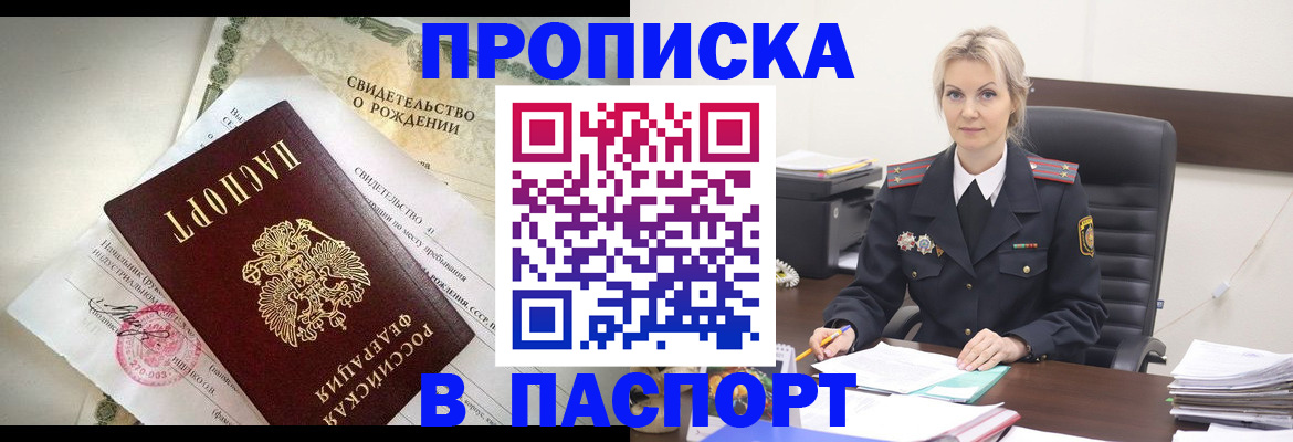 временная регистрация недорого в Заводоуковске